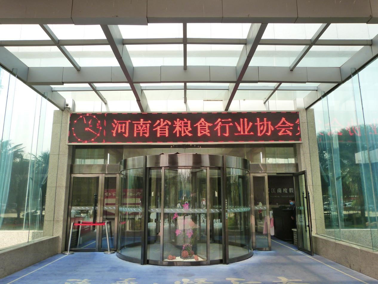熱烈慶?！笆〖Z協(xié)理事（擴大）會議”在河南金谷圓滿落幕