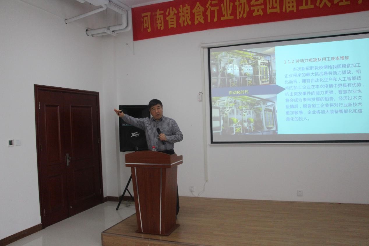 熱烈慶祝“省糧協(xié)理事（擴大）會議”在河南金谷圓滿落幕